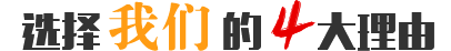實(shí)力強(qiáng)，有保障